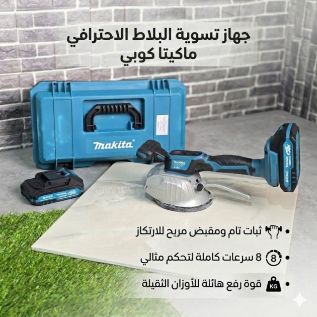 فونتاز فيبرونت ماكيطا كوبي