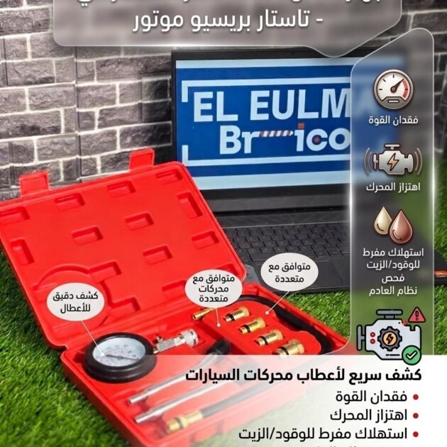 تاستار بريسيو موتار