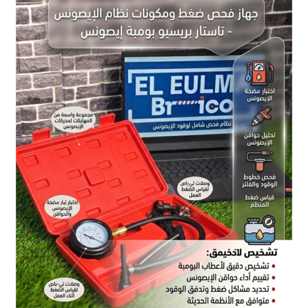 تاستار بومبة ايسونس