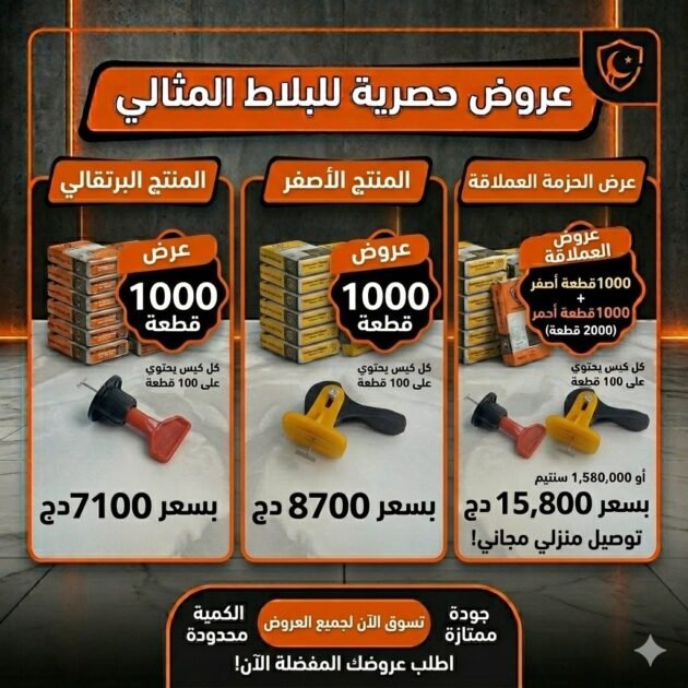 بانس كارلاج