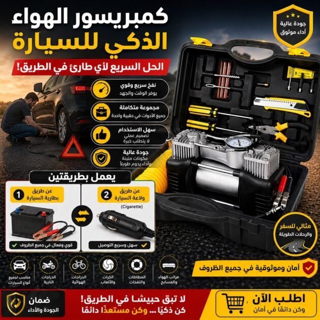 كومبريسار طونوبيل