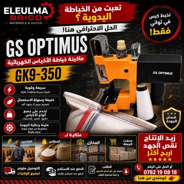 خياطة الأكياس