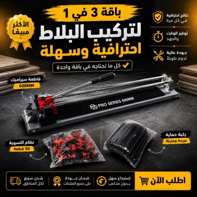 باك ماصون